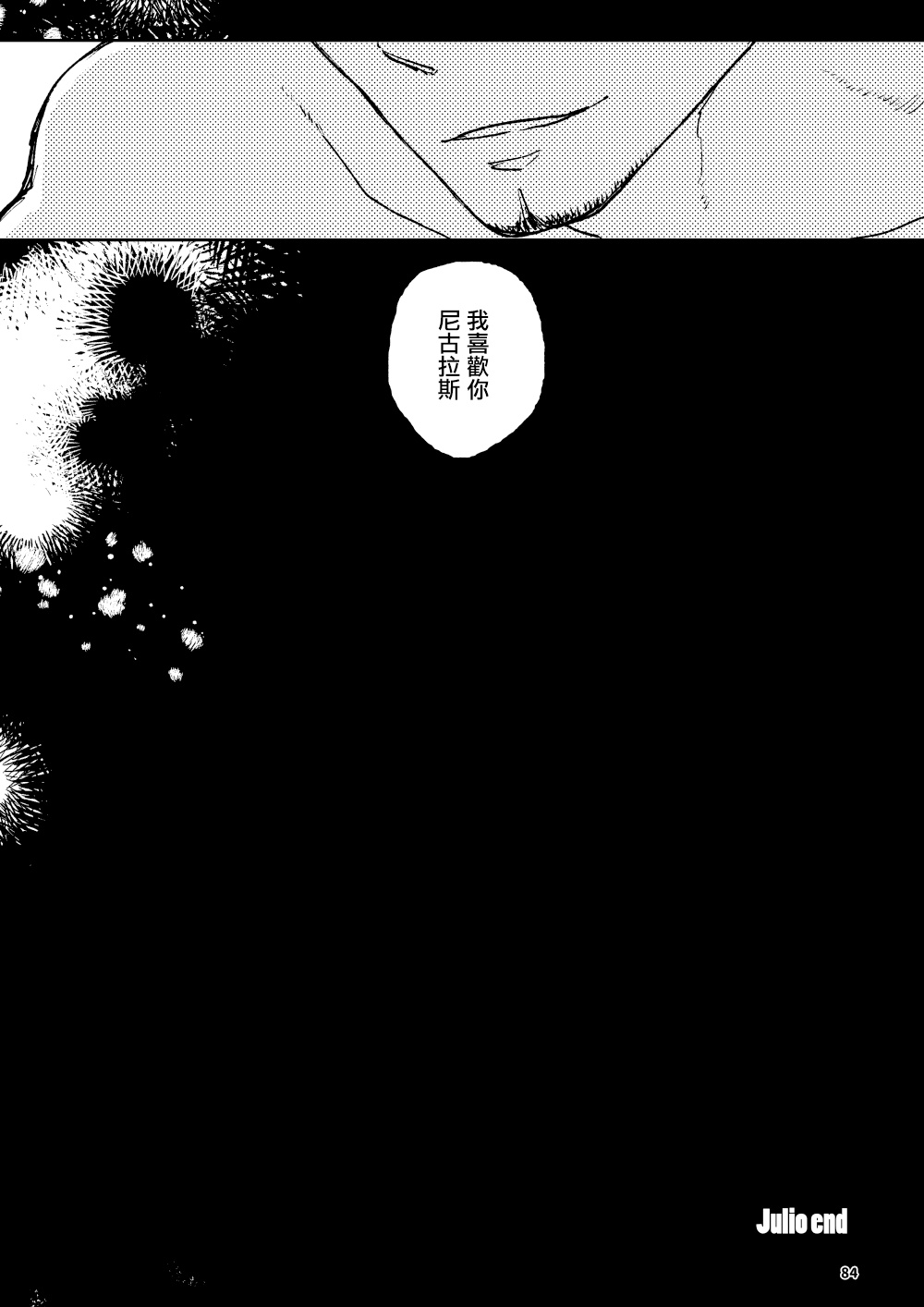 [7mm (しちみ)] THE WISH WE SHARE 前編 [中国翻訳] [DL版]