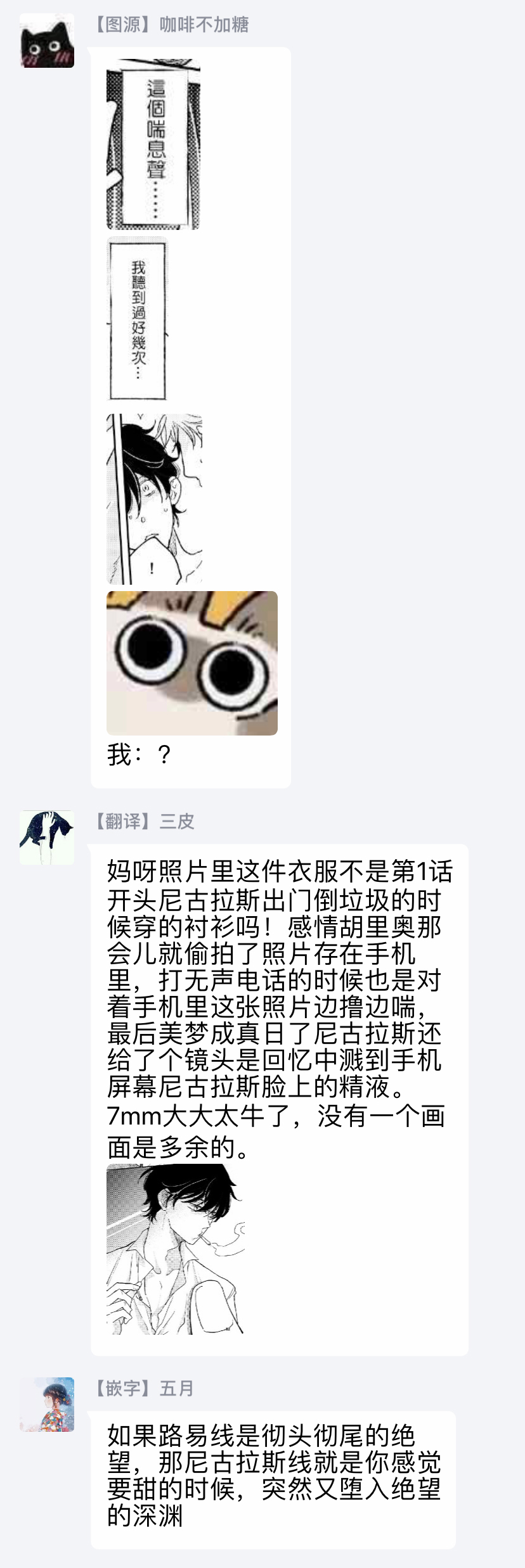 [7mm (しちみ)] THE WISH WE SHARE 前編 [中国翻訳] [DL版]