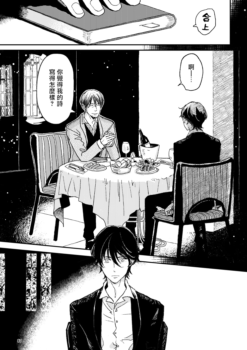 [7mm (しちみ)] THE WISH WE SHARE 前編 [中国翻訳] [DL版]