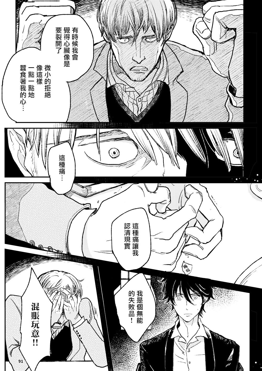 [7mm (しちみ)] THE WISH WE SHARE 前編 [中国翻訳] [DL版]