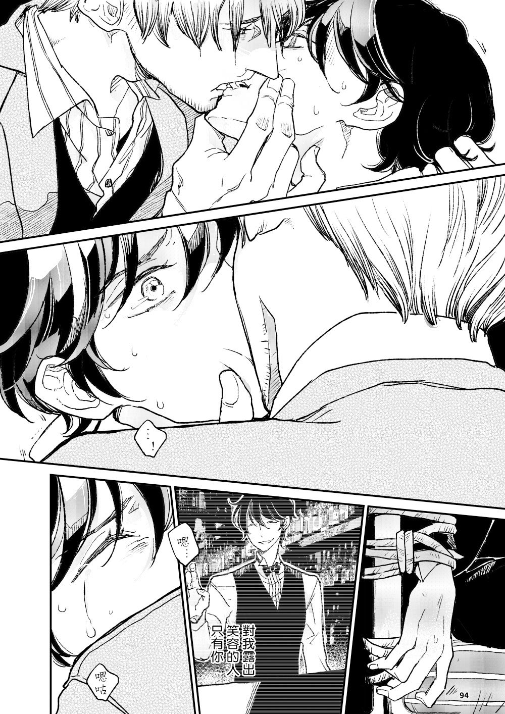 [7mm (しちみ)] THE WISH WE SHARE 前編 [中国翻訳] [DL版]