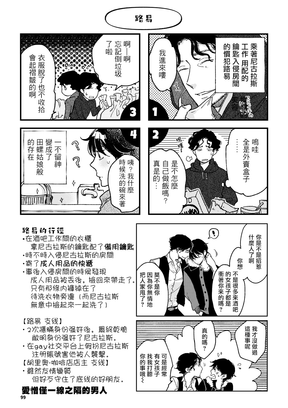 [7mm (しちみ)] THE WISH WE SHARE 前編 [中国翻訳] [DL版]