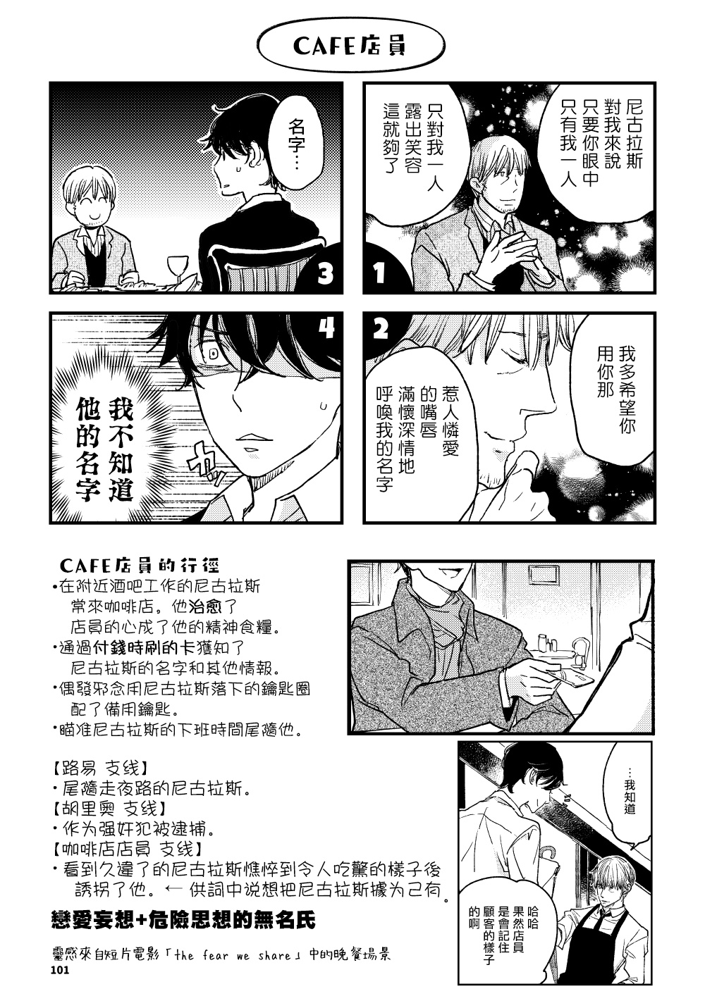 [7mm (しちみ)] THE WISH WE SHARE 前編 [中国翻訳] [DL版]