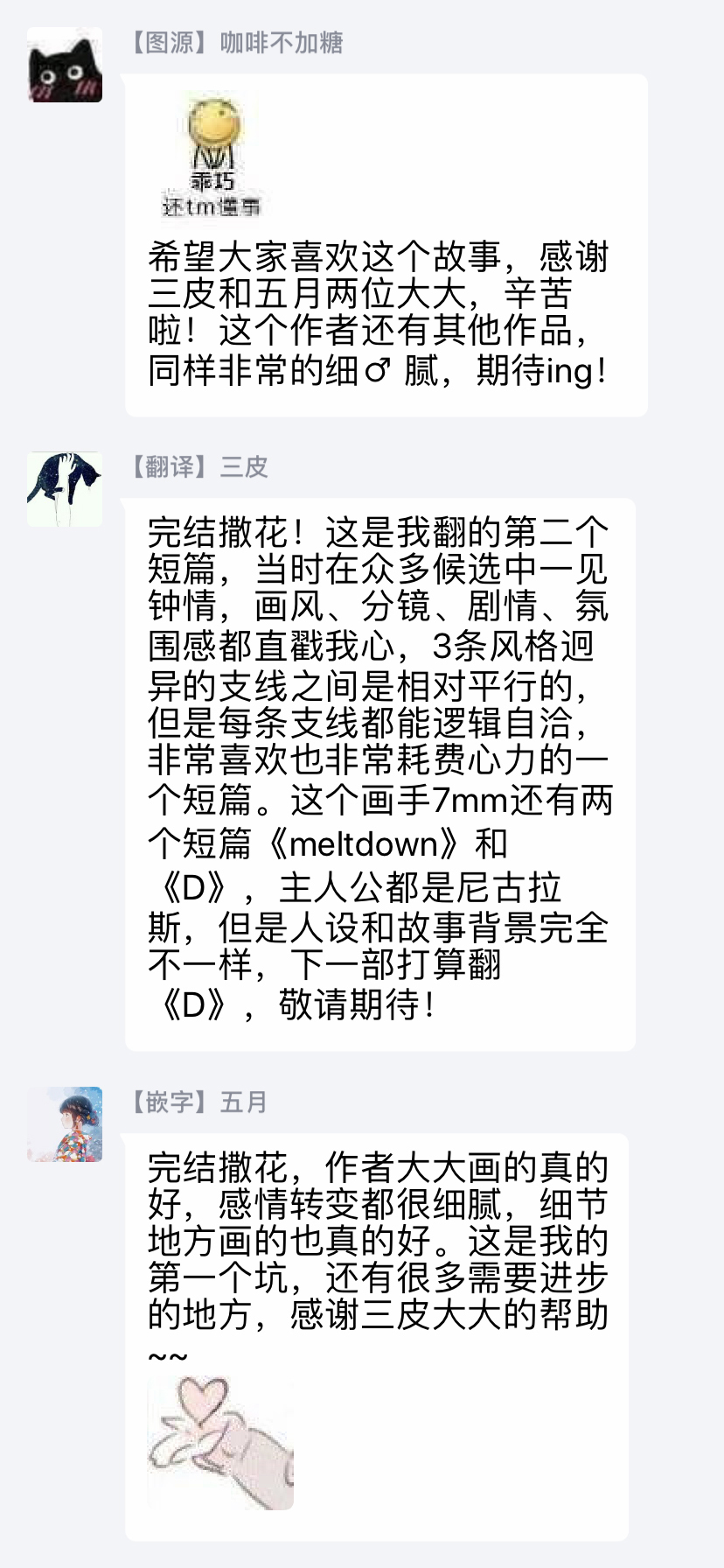 [7mm (しちみ)] THE WISH WE SHARE 前編 [中国翻訳] [DL版]