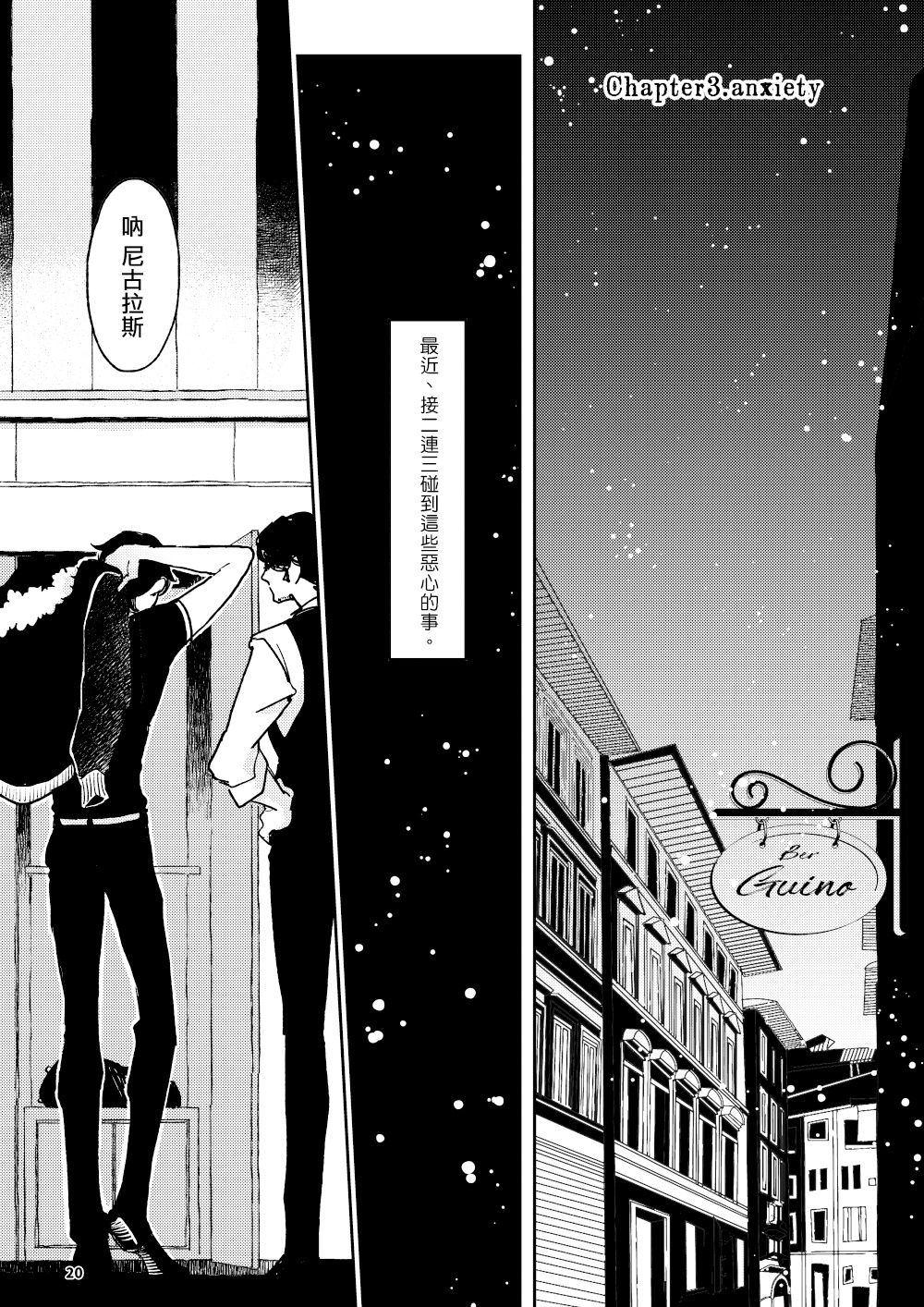 [7mm (しちみ)] THE WISH WE SHARE 前編 [中国翻訳] [DL版]