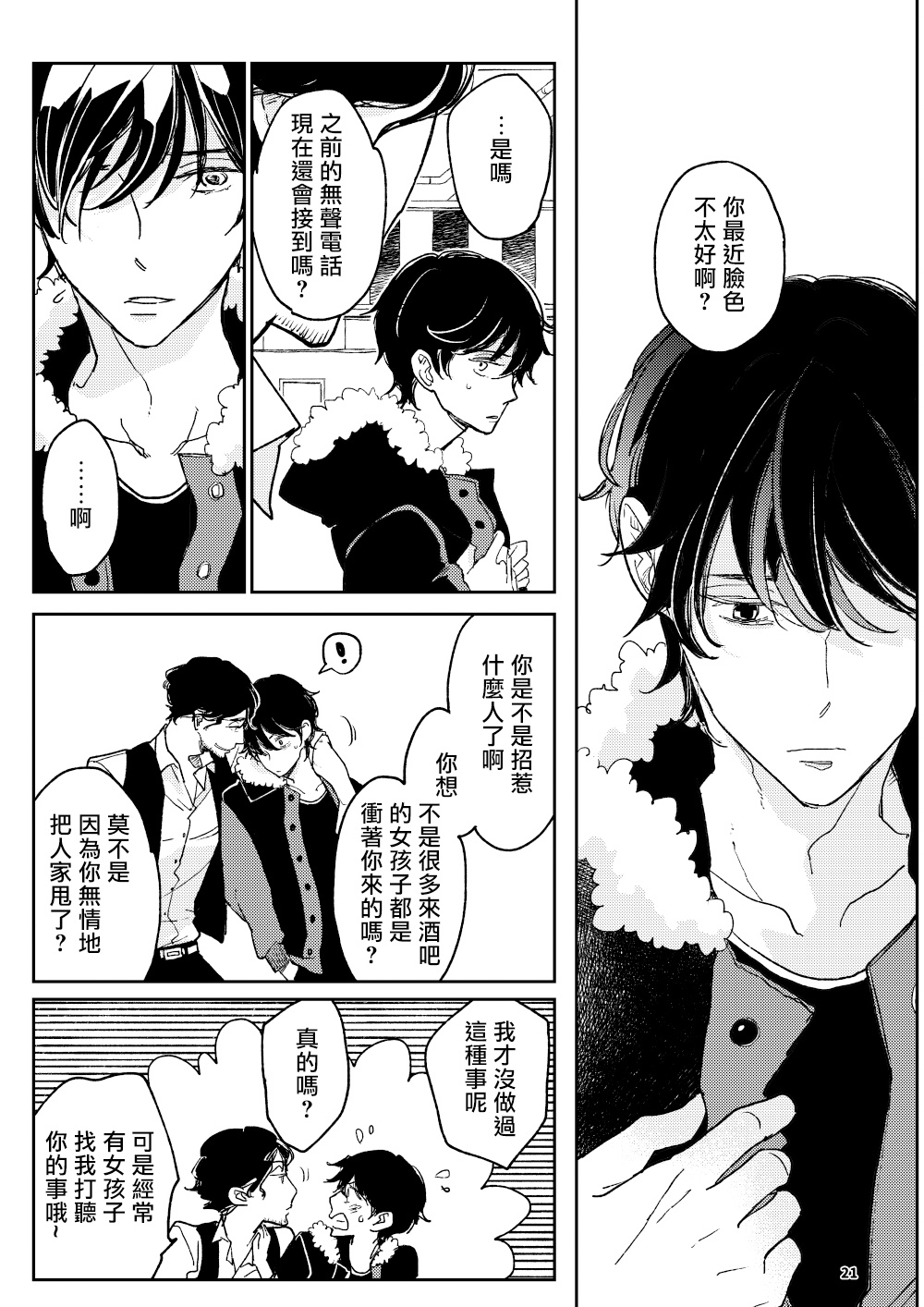 [7mm (しちみ)] THE WISH WE SHARE 前編 [中国翻訳] [DL版]