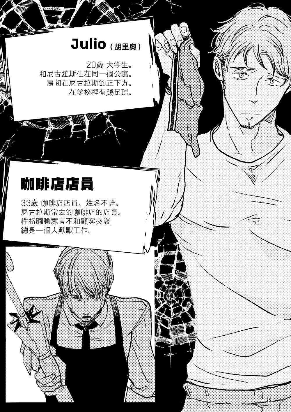 [7mm (しちみ)] THE WISH WE SHARE 前編 [中国翻訳] [DL版]