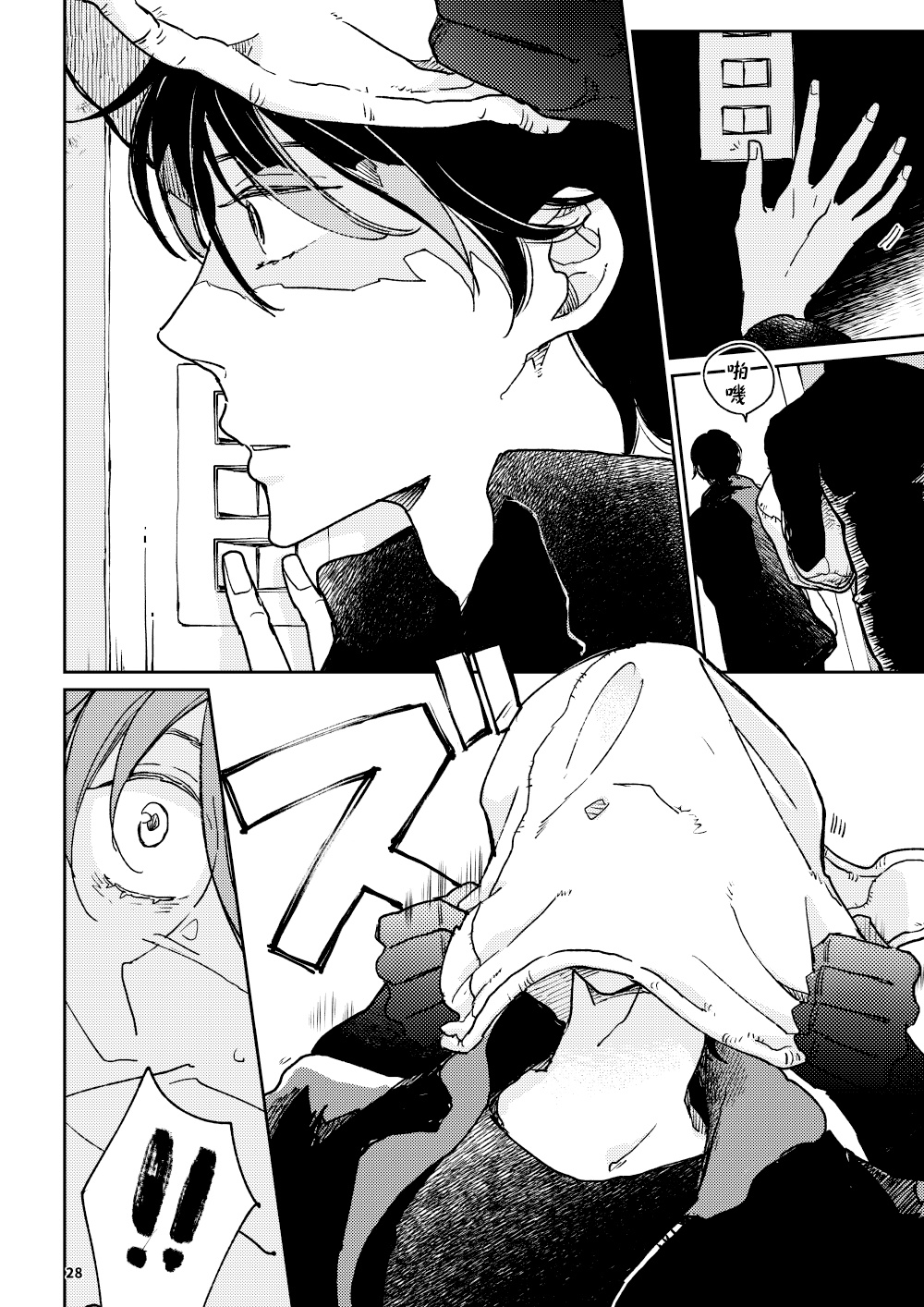 [7mm (しちみ)] THE WISH WE SHARE 前編 [中国翻訳] [DL版]