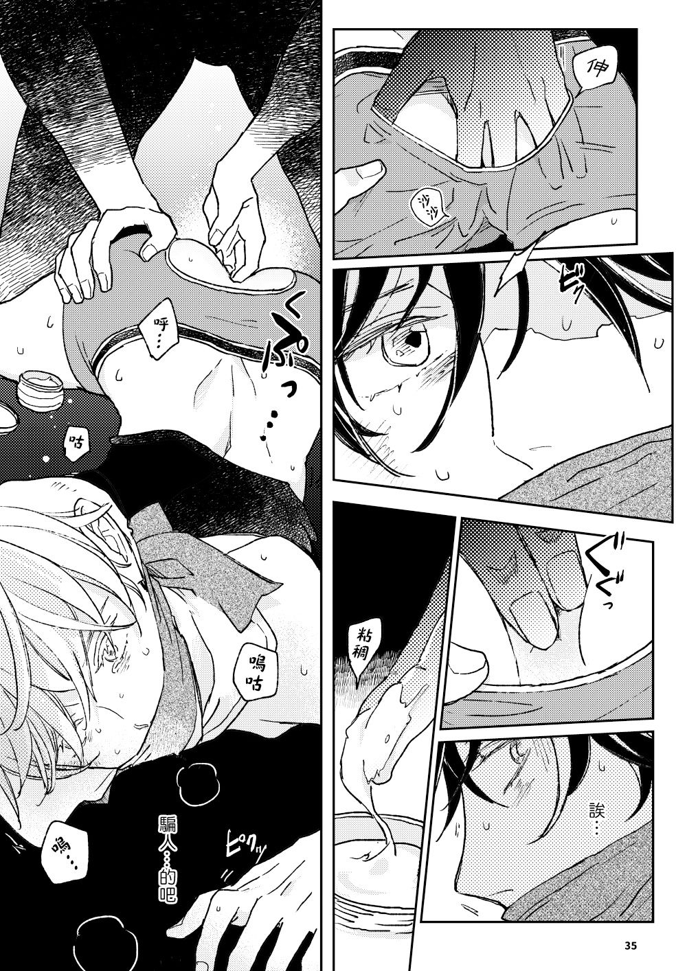 [7mm (しちみ)] THE WISH WE SHARE 前編 [中国翻訳] [DL版]