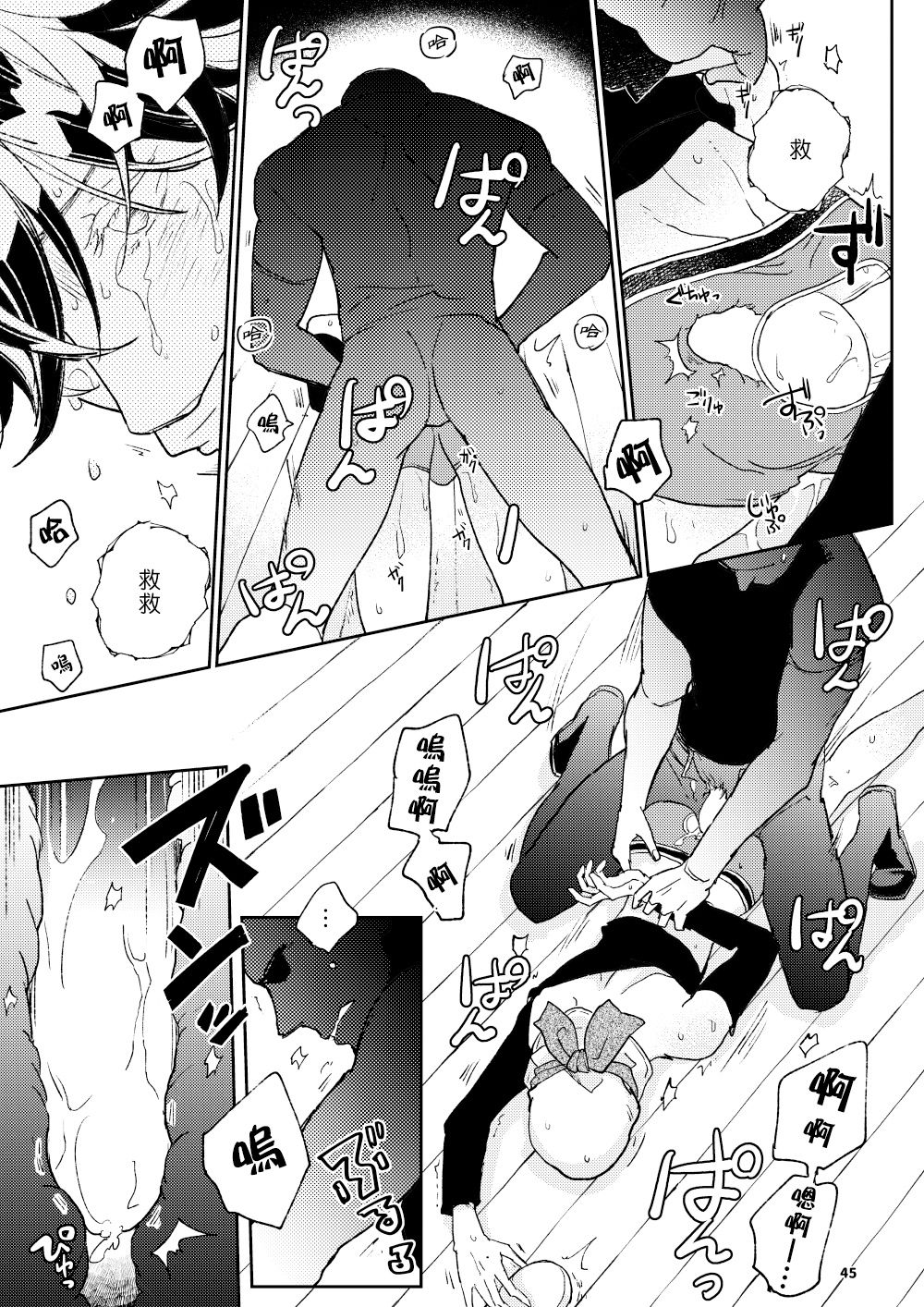 [7mm (しちみ)] THE WISH WE SHARE 前編 [中国翻訳] [DL版]