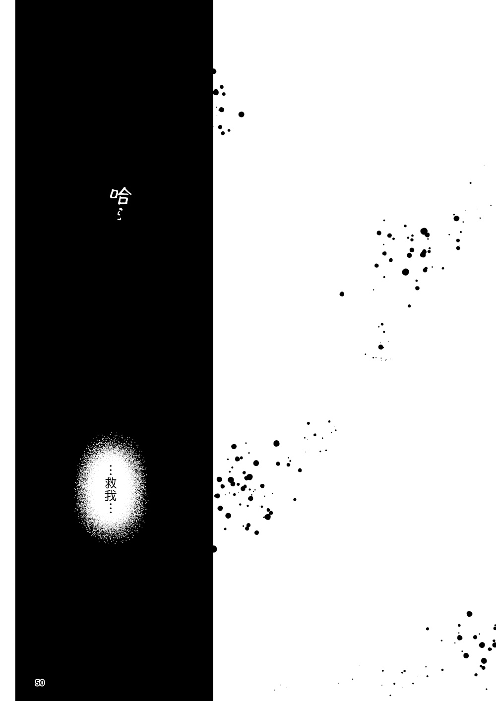 [7mm (しちみ)] THE WISH WE SHARE 前編 [中国翻訳] [DL版]