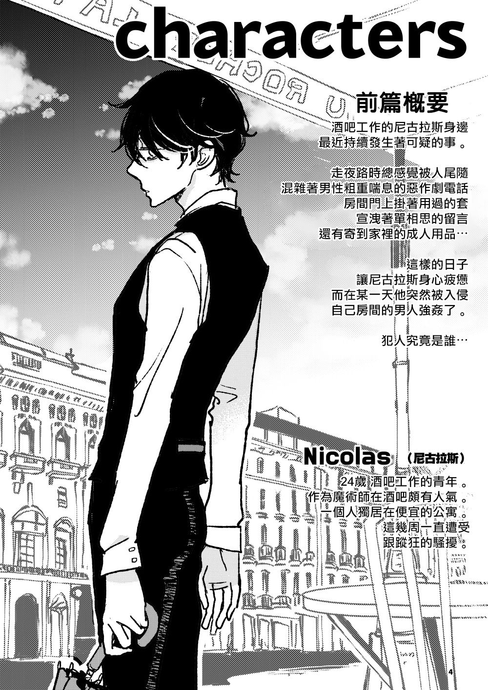 [7mm (しちみ)] THE WISH WE SHARE 前編 [中国翻訳] [DL版]