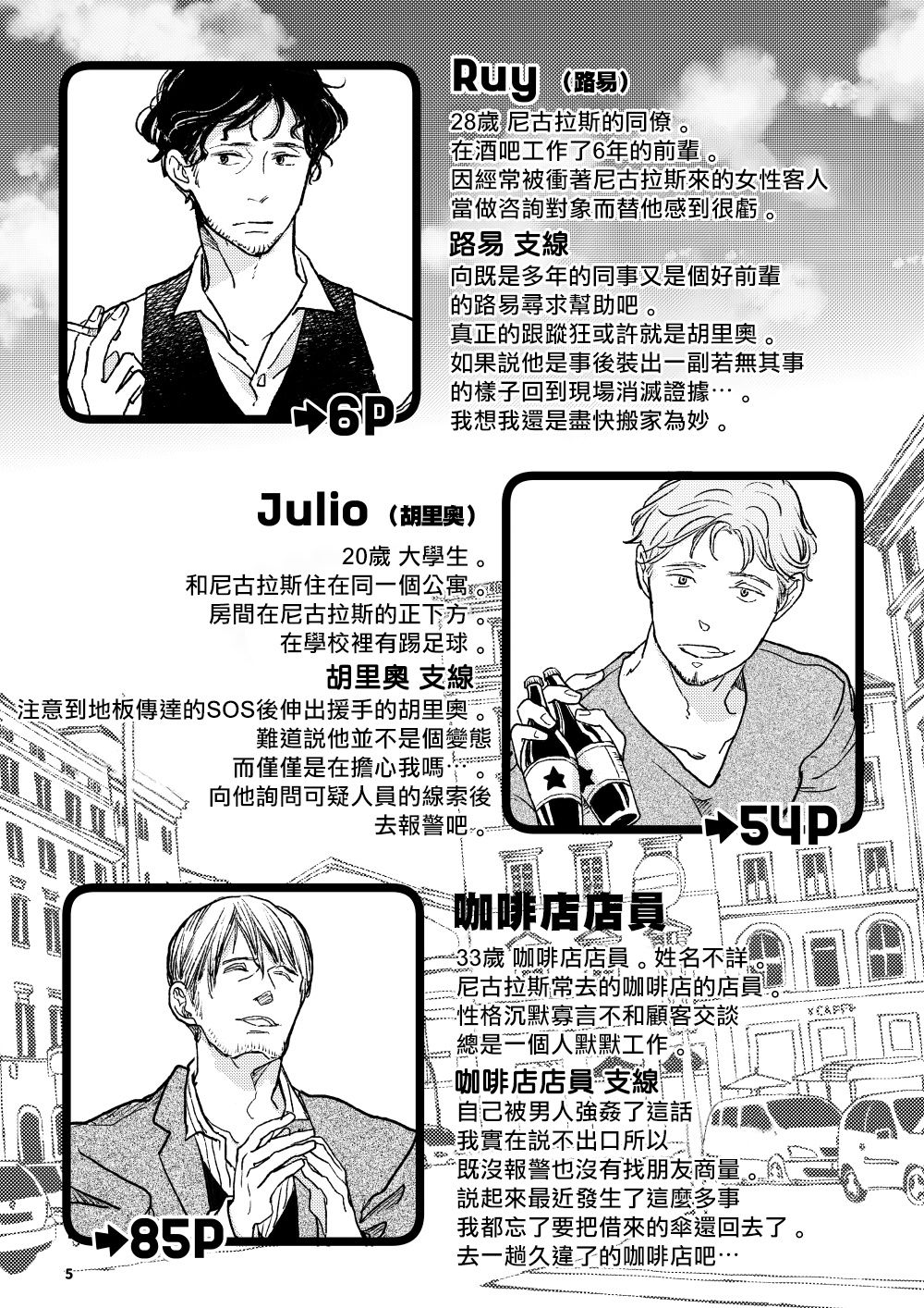 [7mm (しちみ)] THE WISH WE SHARE 前編 [中国翻訳] [DL版]