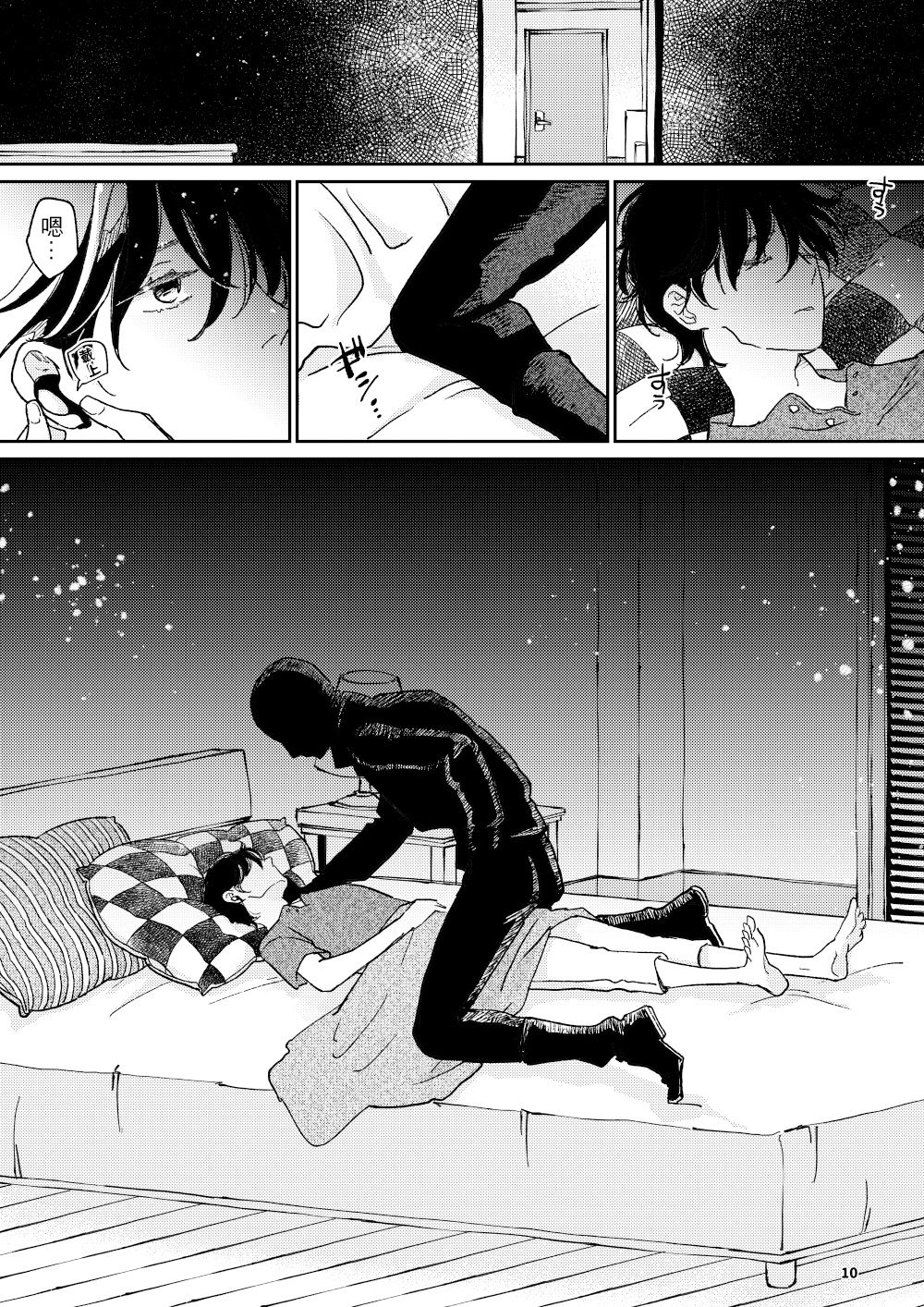 [7mm (しちみ)] THE WISH WE SHARE 前編 [中国翻訳] [DL版]