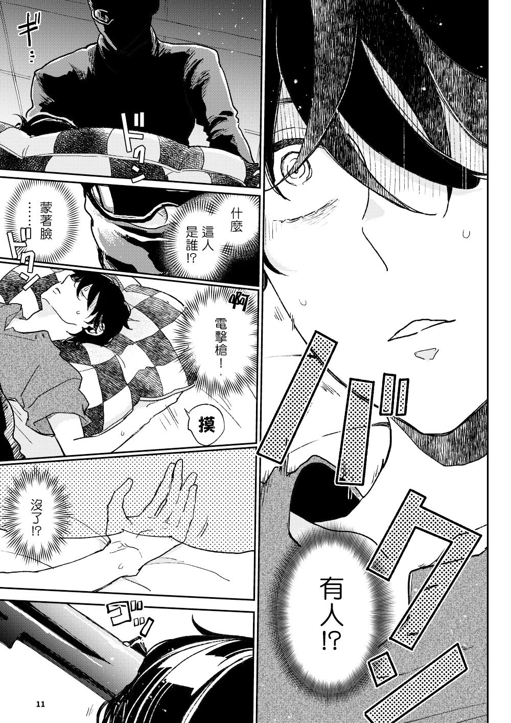 [7mm (しちみ)] THE WISH WE SHARE 前編 [中国翻訳] [DL版]