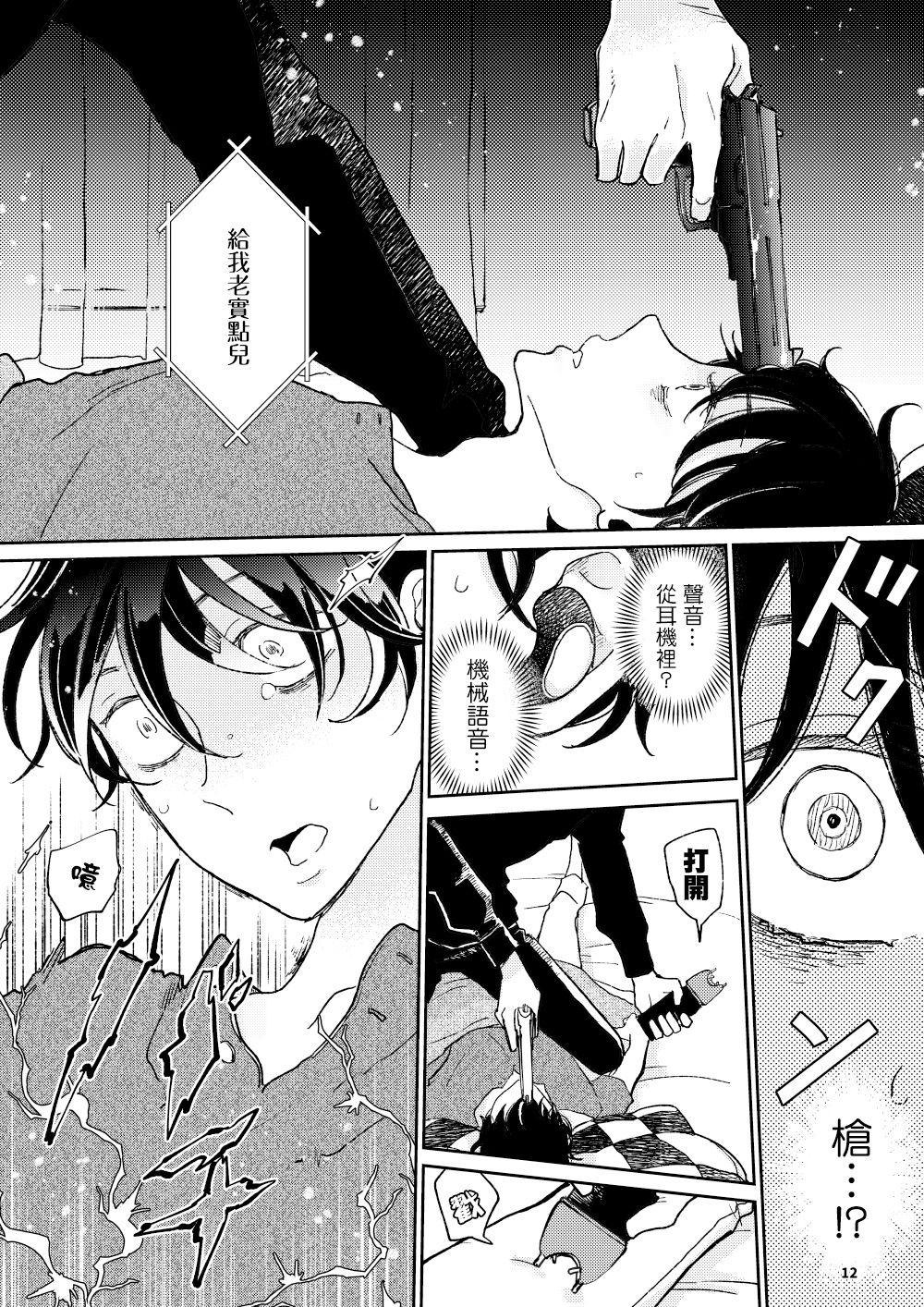 [7mm (しちみ)] THE WISH WE SHARE 前編 [中国翻訳] [DL版]