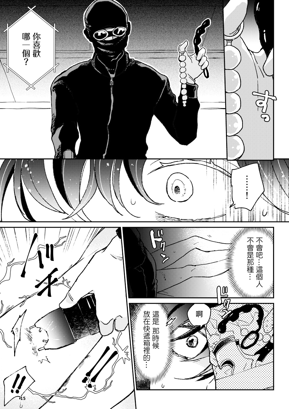 [7mm (しちみ)] THE WISH WE SHARE 前編 [中国翻訳] [DL版]