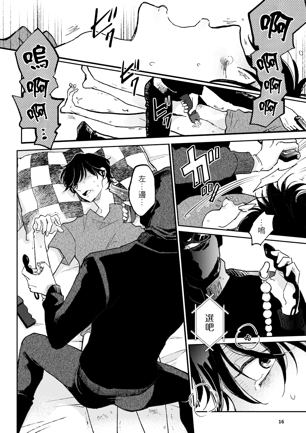 [7mm (しちみ)] THE WISH WE SHARE 前編 [中国翻訳] [DL版]