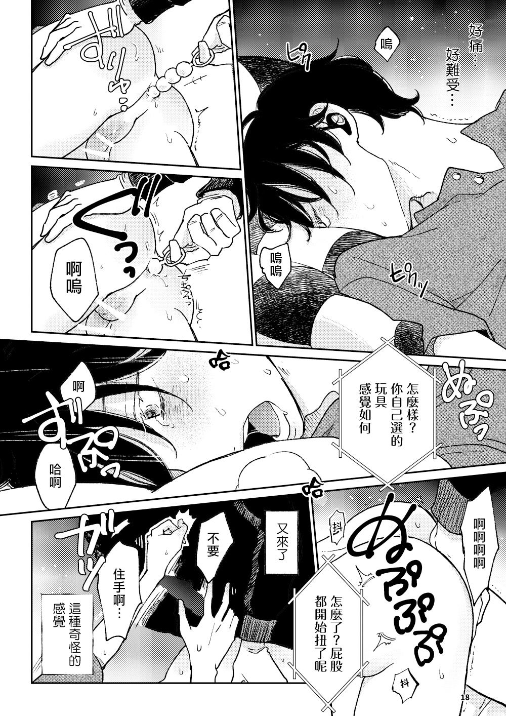 [7mm (しちみ)] THE WISH WE SHARE 前編 [中国翻訳] [DL版]