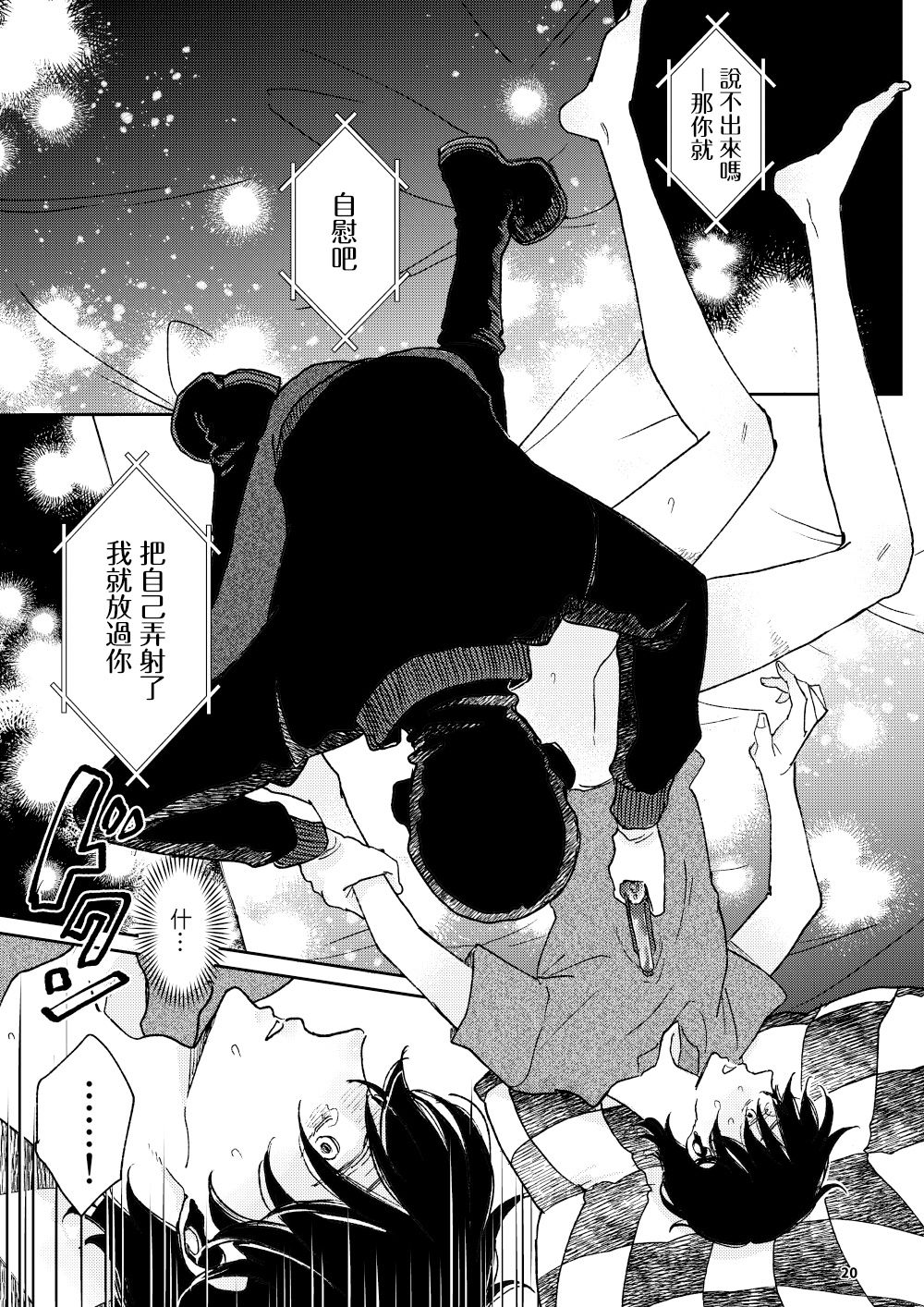 [7mm (しちみ)] THE WISH WE SHARE 前編 [中国翻訳] [DL版]