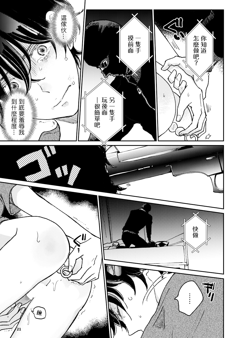 [7mm (しちみ)] THE WISH WE SHARE 前編 [中国翻訳] [DL版]