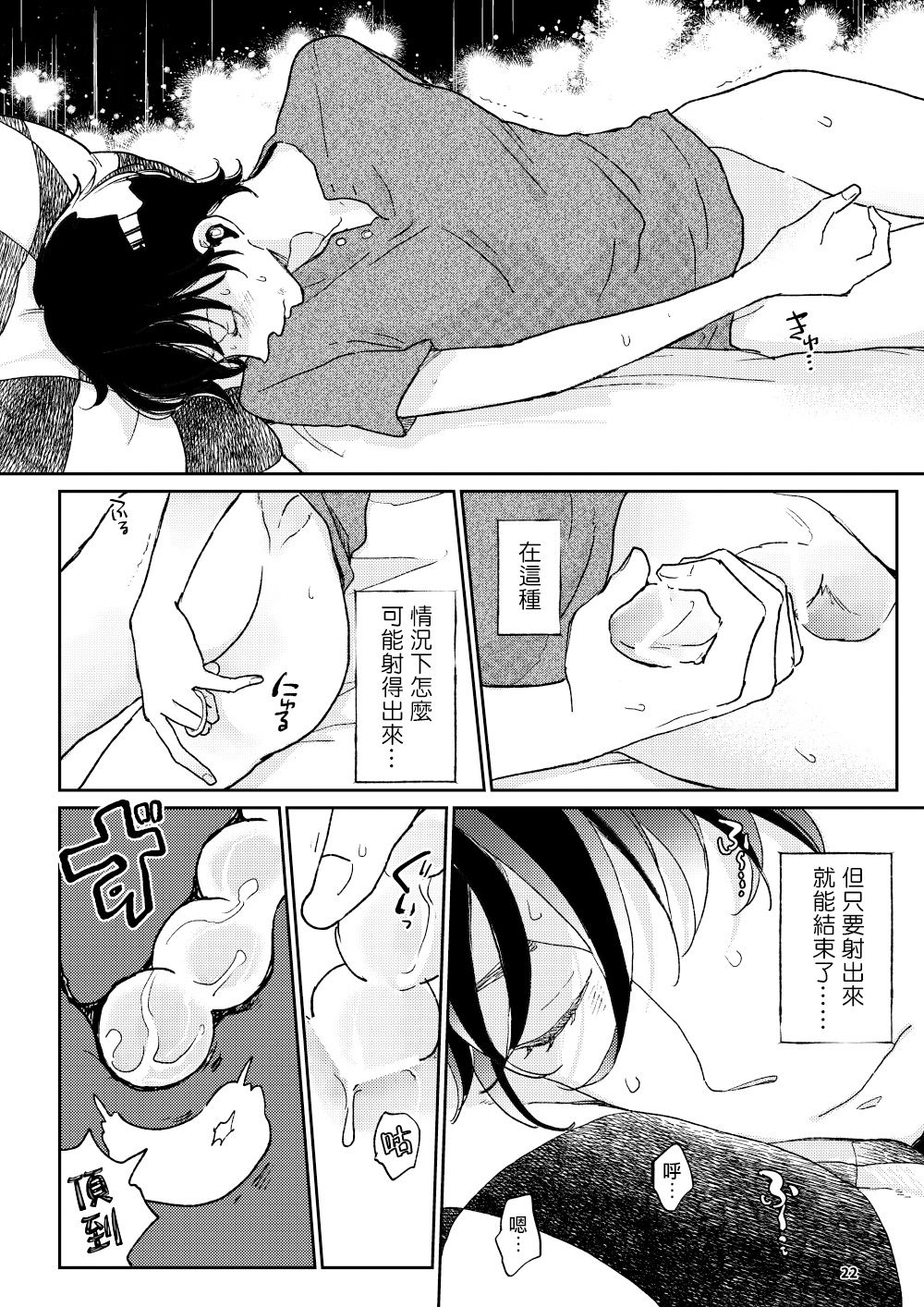 [7mm (しちみ)] THE WISH WE SHARE 前編 [中国翻訳] [DL版]