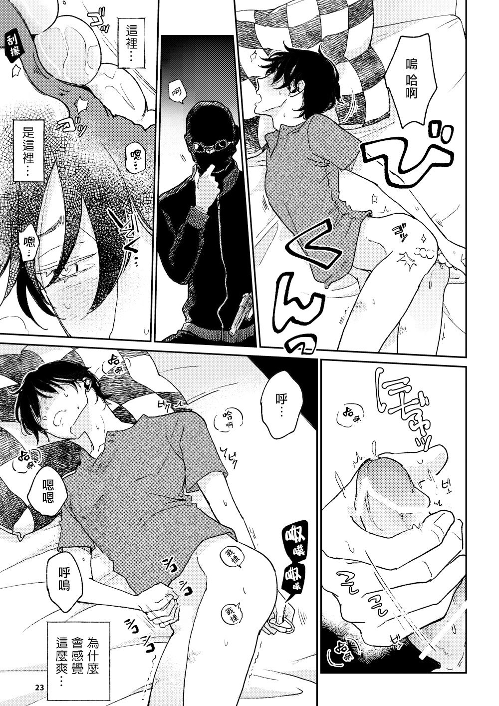 [7mm (しちみ)] THE WISH WE SHARE 前編 [中国翻訳] [DL版]