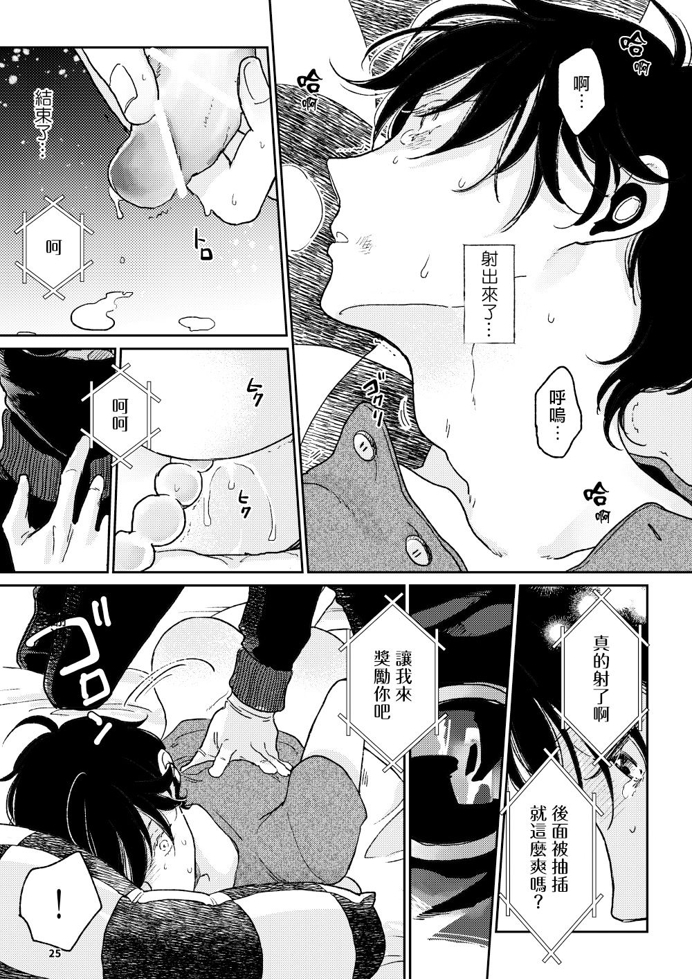 [7mm (しちみ)] THE WISH WE SHARE 前編 [中国翻訳] [DL版]