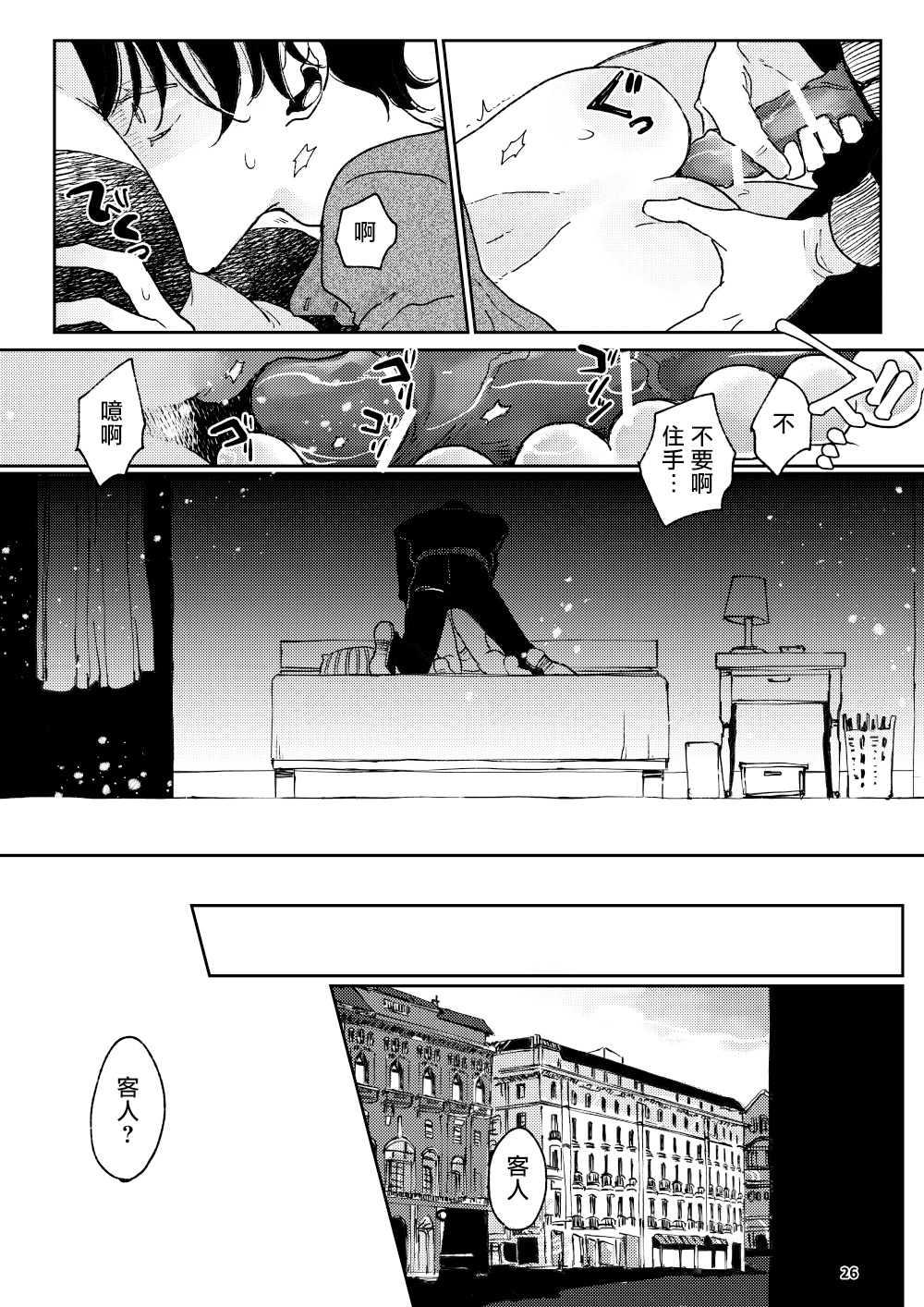 [7mm (しちみ)] THE WISH WE SHARE 前編 [中国翻訳] [DL版]