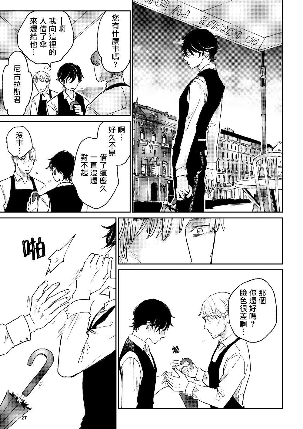 [7mm (しちみ)] THE WISH WE SHARE 前編 [中国翻訳] [DL版]