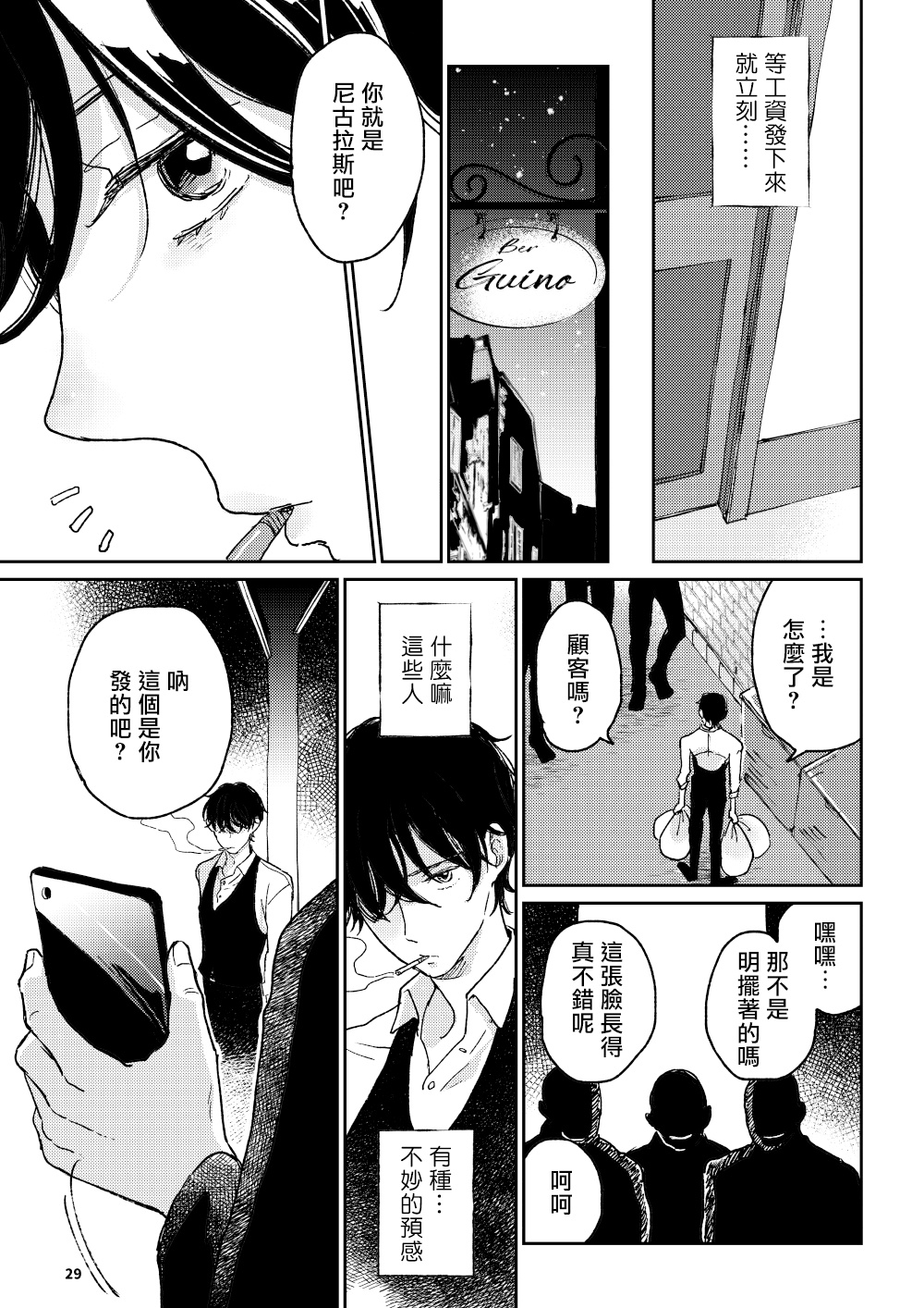 [7mm (しちみ)] THE WISH WE SHARE 前編 [中国翻訳] [DL版]