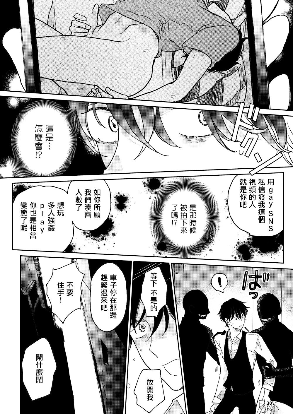 [7mm (しちみ)] THE WISH WE SHARE 前編 [中国翻訳] [DL版]