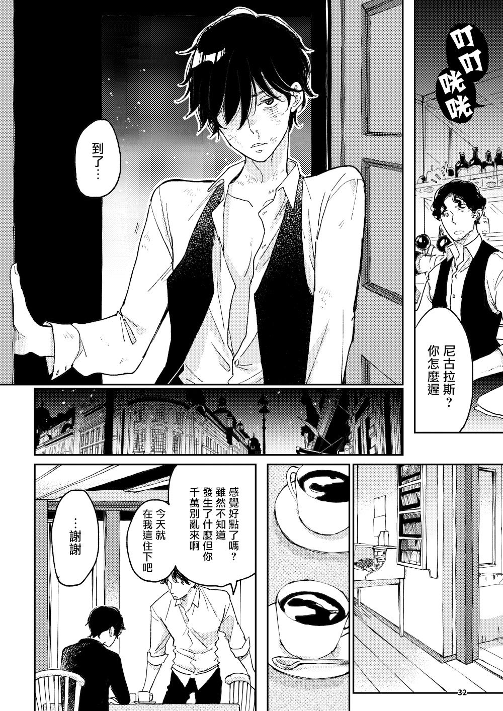 [7mm (しちみ)] THE WISH WE SHARE 前編 [中国翻訳] [DL版]