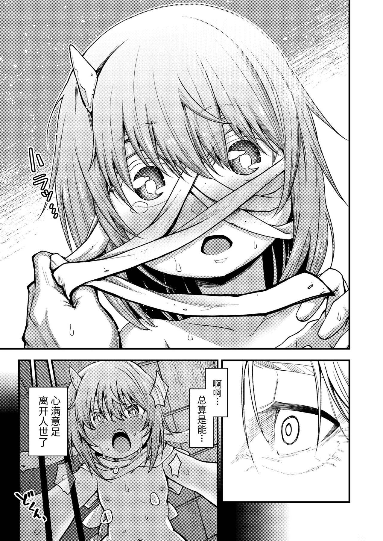 [小矢部亮] 此方より彼方へ (永遠娘 10) [中国翻訳] [DL版]