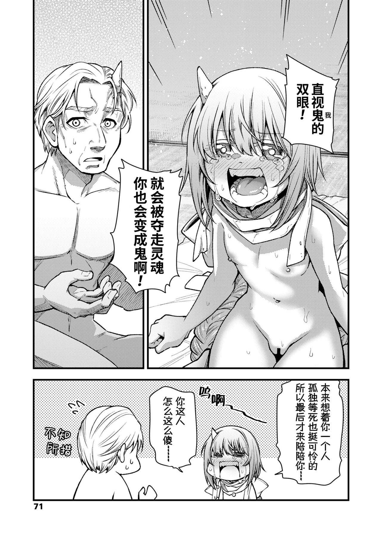 [小矢部亮] 此方より彼方へ (永遠娘 10) [中国翻訳] [DL版]