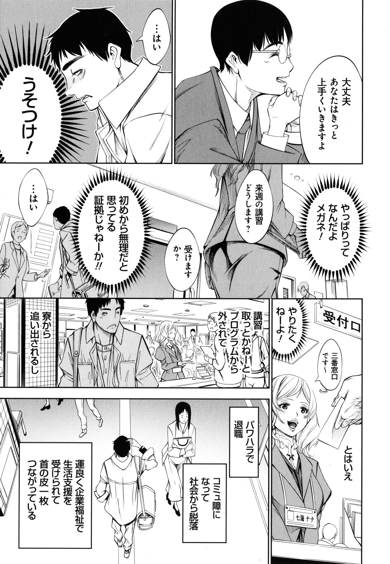 [空想] CR ‐人間リサイクル‐