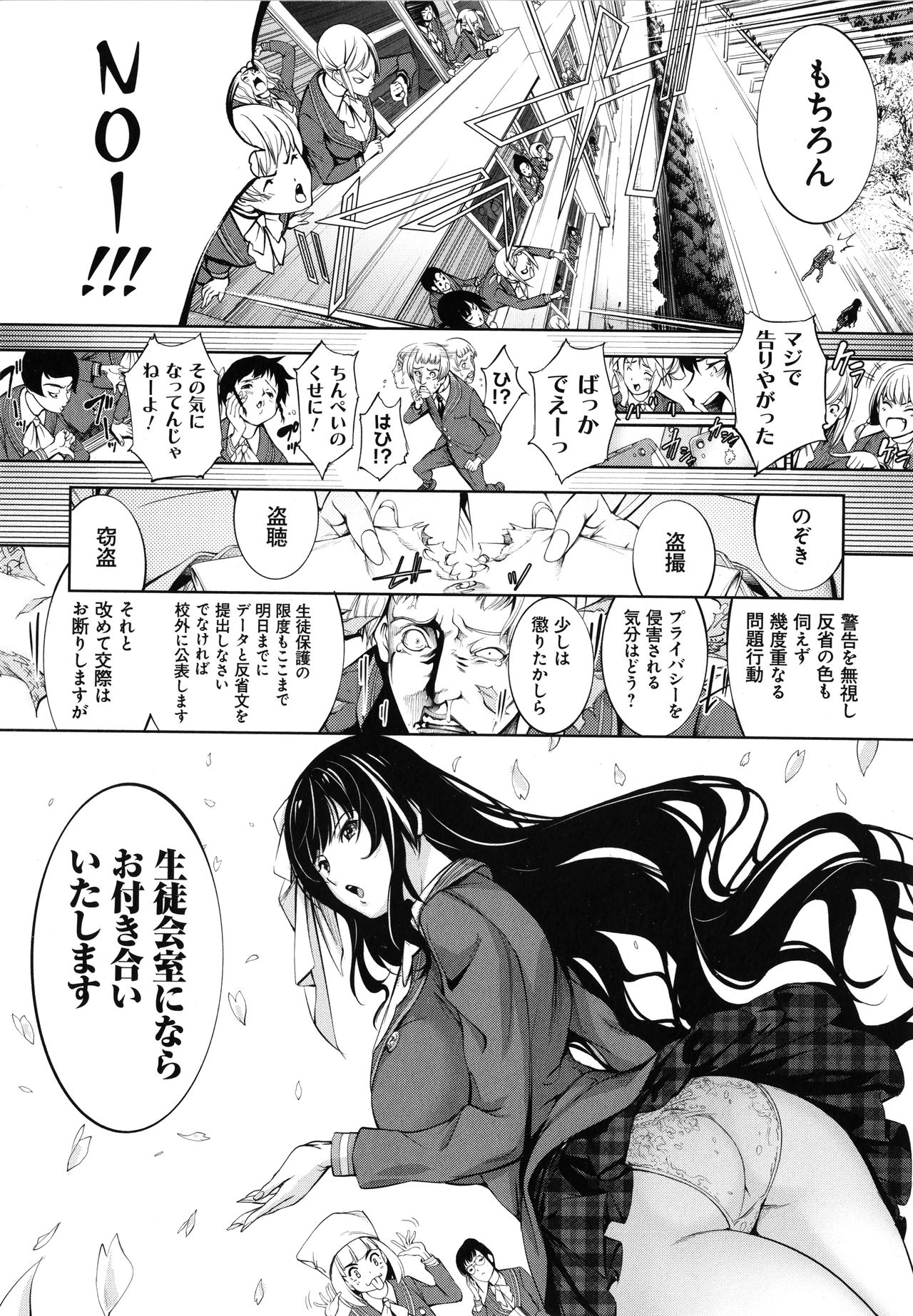 [空想] CR ‐人間リサイクル‐