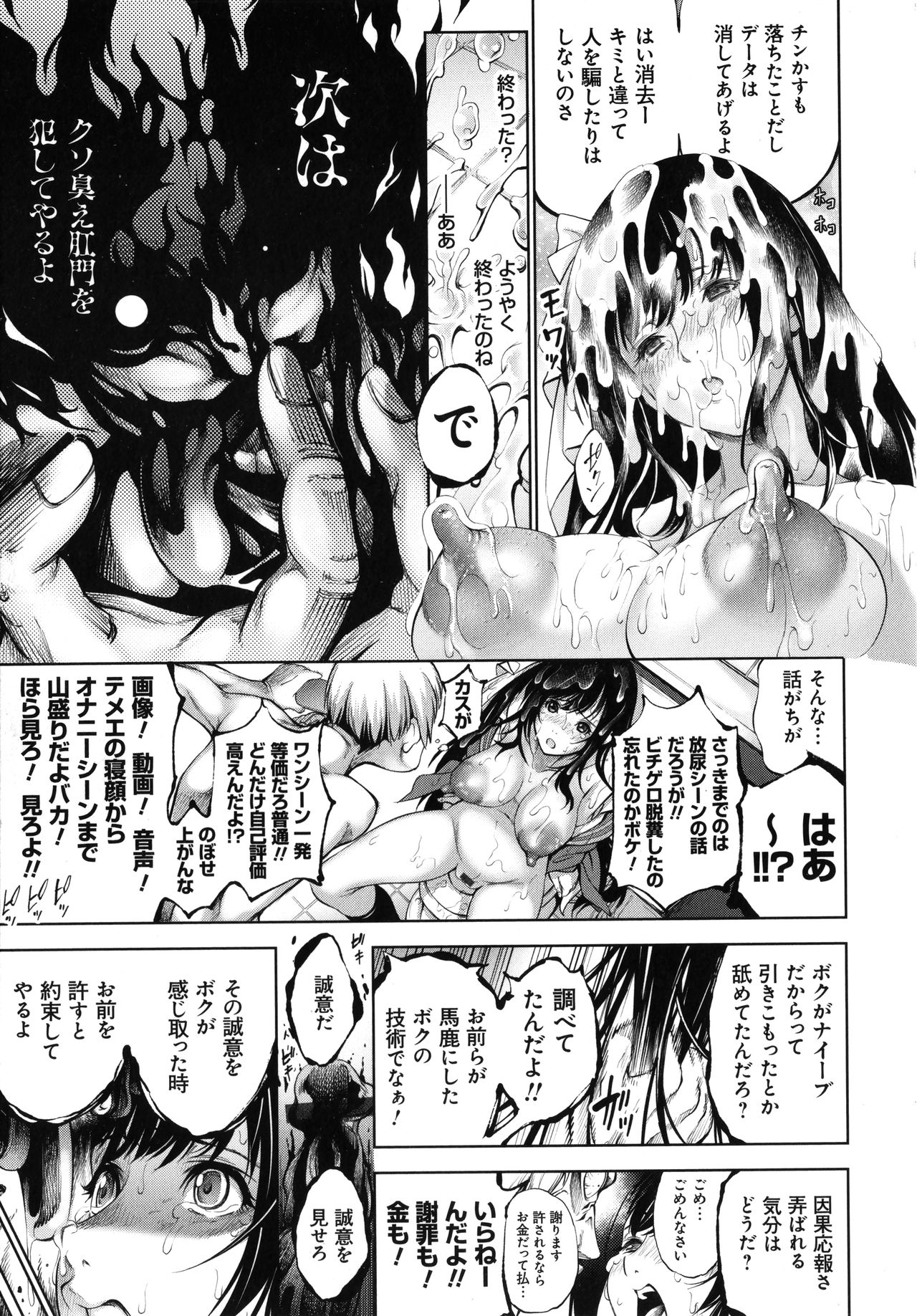 [空想] CR ‐人間リサイクル‐