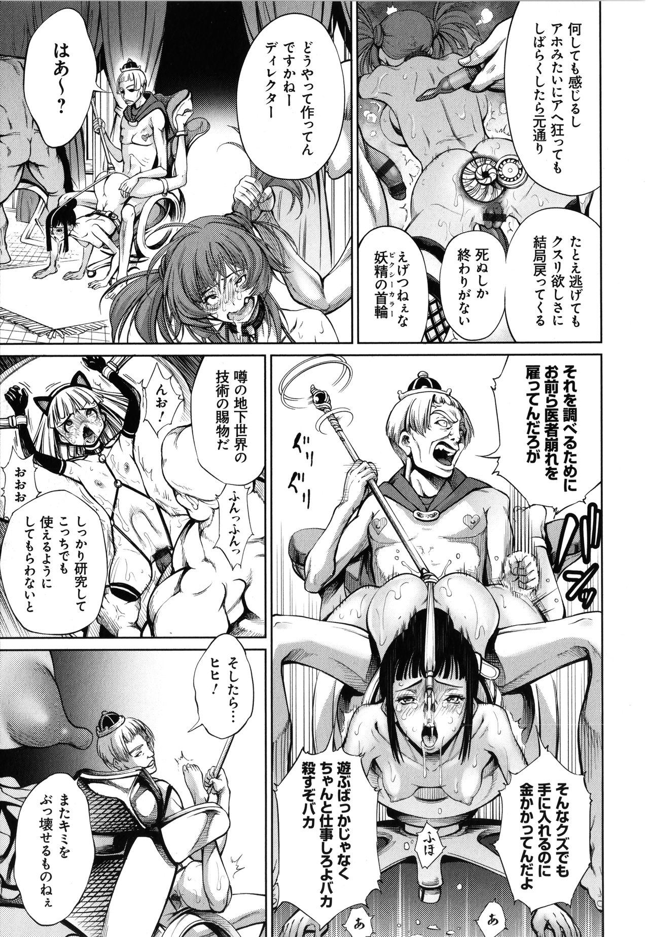 [空想] CR ‐人間リサイクル‐