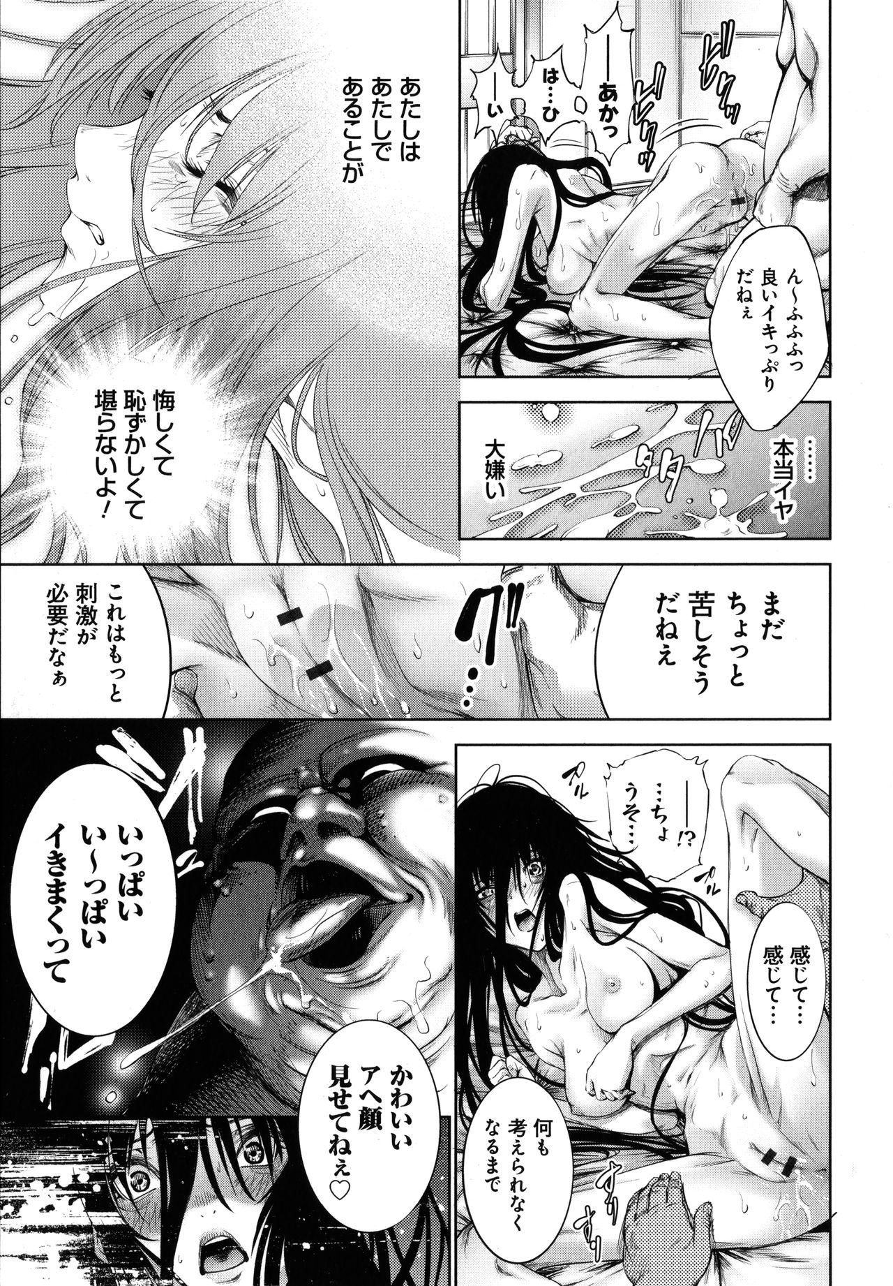 [空想] CR ‐人間リサイクル‐