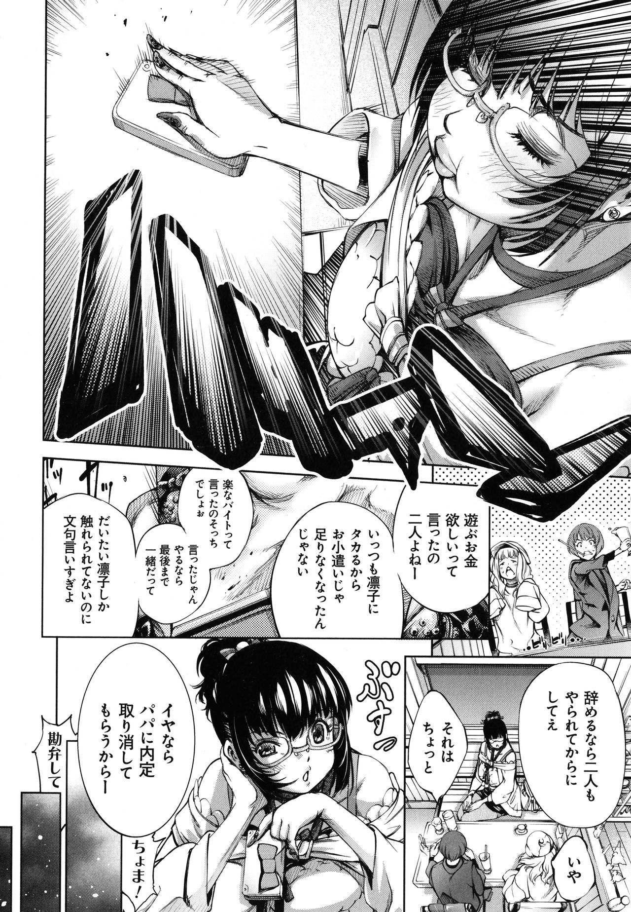 [空想] CR ‐人間リサイクル‐