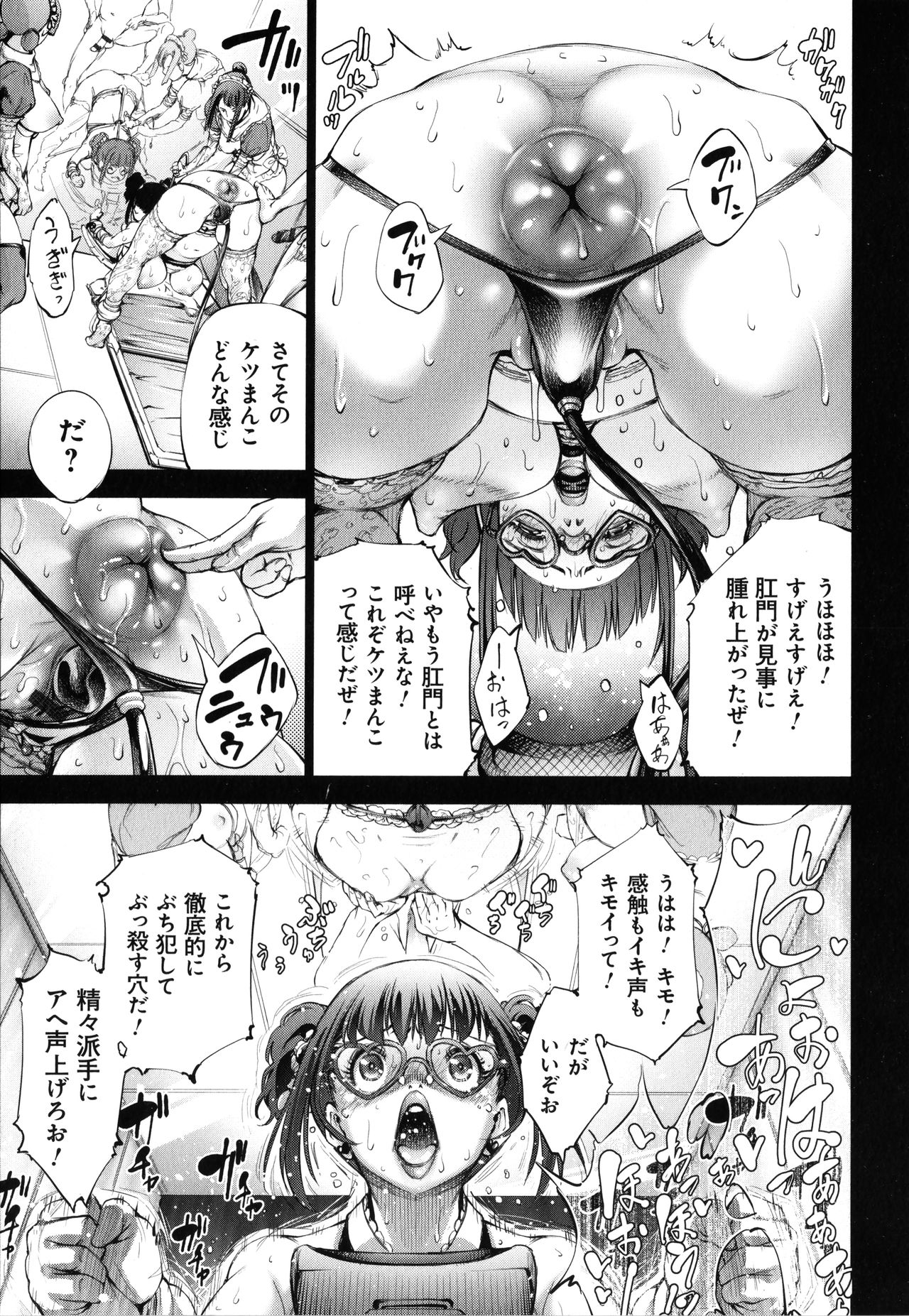 [空想] CR ‐人間リサイクル‐