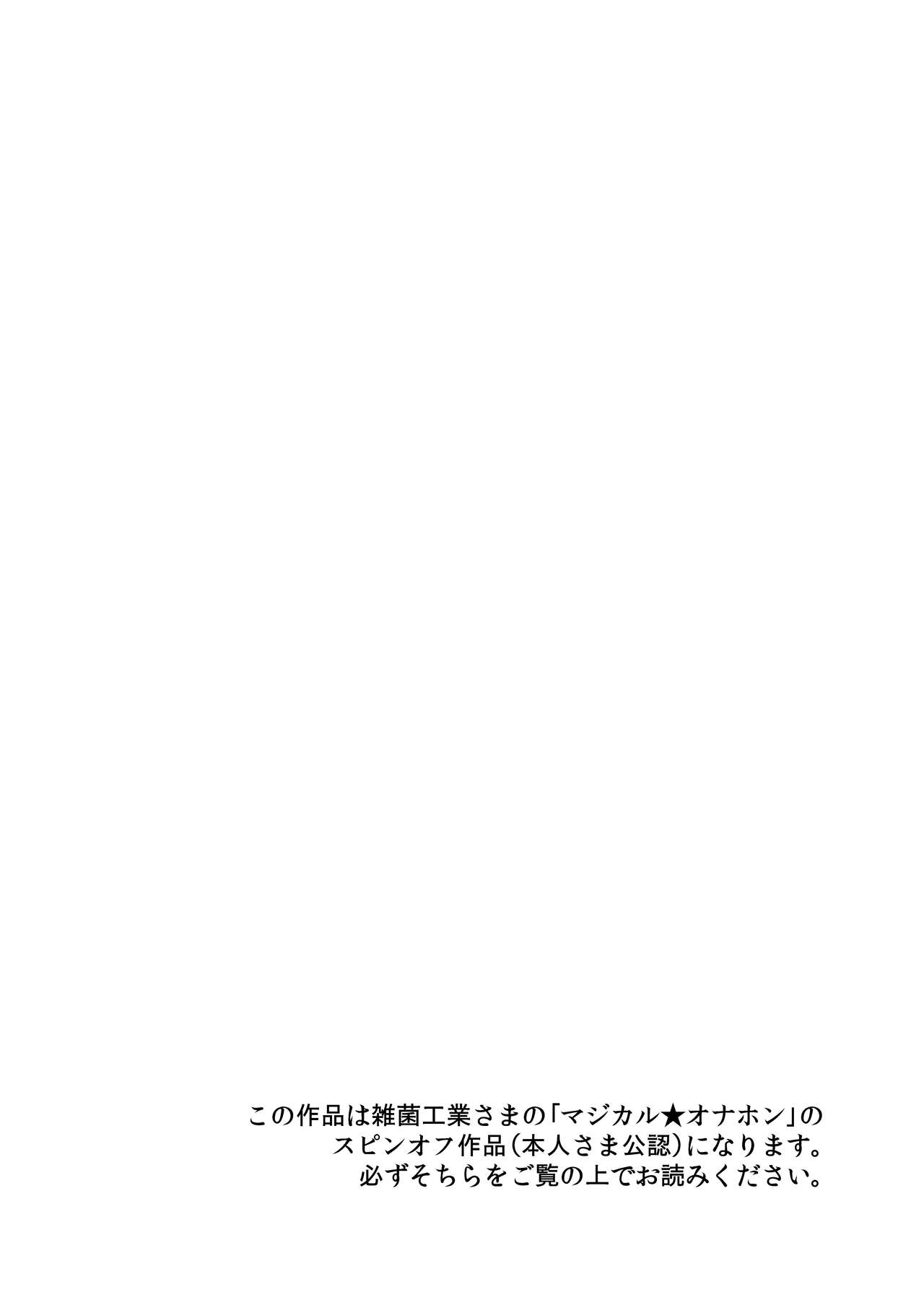 [スタジオきゃうん (村上雅貴)] プリンセス★オナホン (Go! プリンセスプリキュア) [英訳]