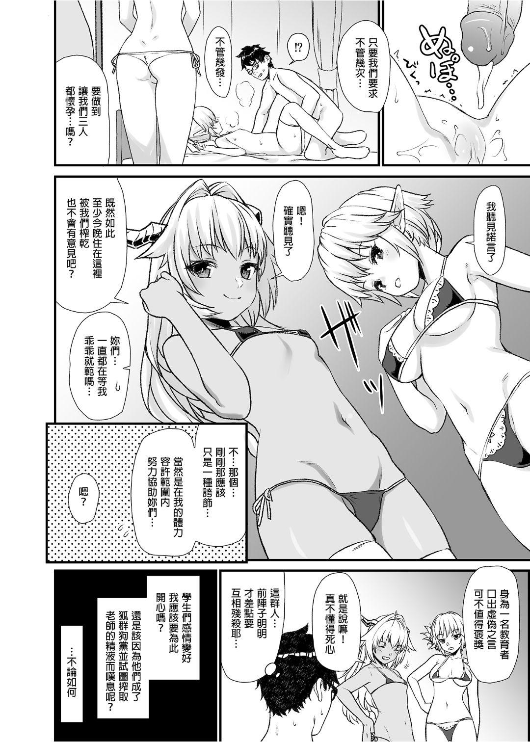 [アットホーム酒家 (たくのみ)] 援助交配 1-10 [中國語] [無修正] [DL版]