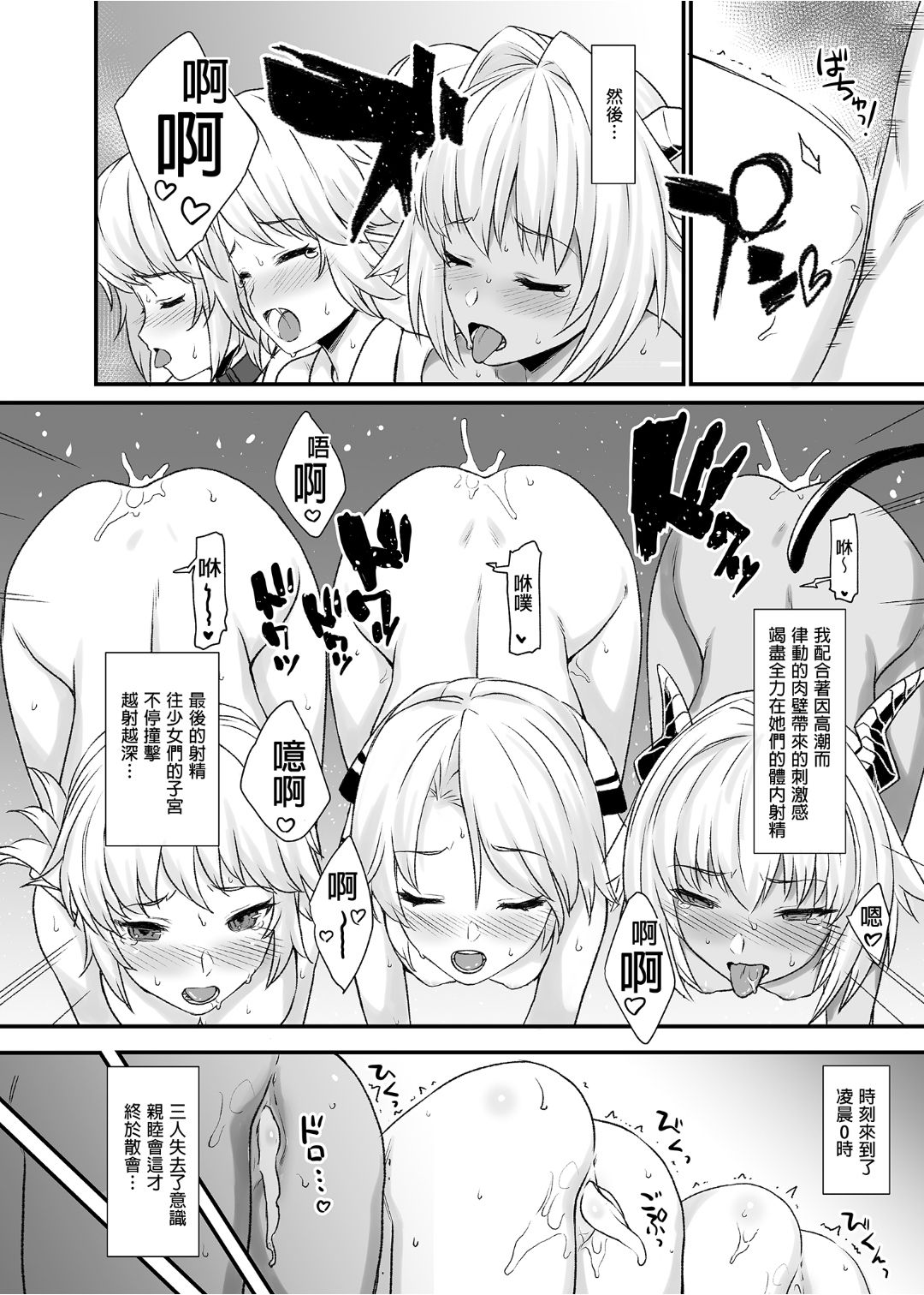 [アットホーム酒家 (たくのみ)] 援助交配 1-10 [中國語] [無修正] [DL版]