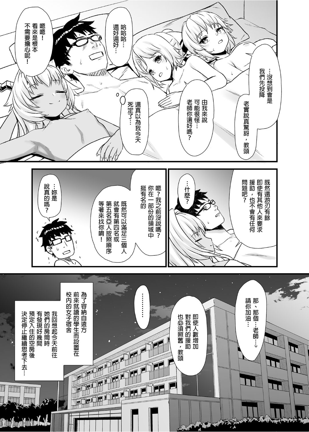 [アットホーム酒家 (たくのみ)] 援助交配 1-10 [中國語] [無修正] [DL版]