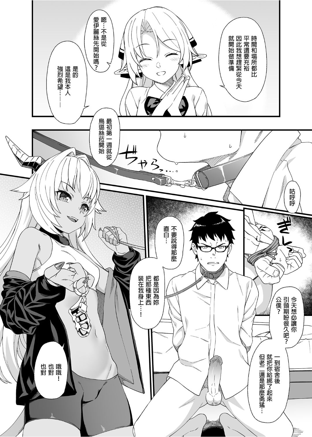 [アットホーム酒家 (たくのみ)] 援助交配 1-10 [中國語] [無修正] [DL版]
