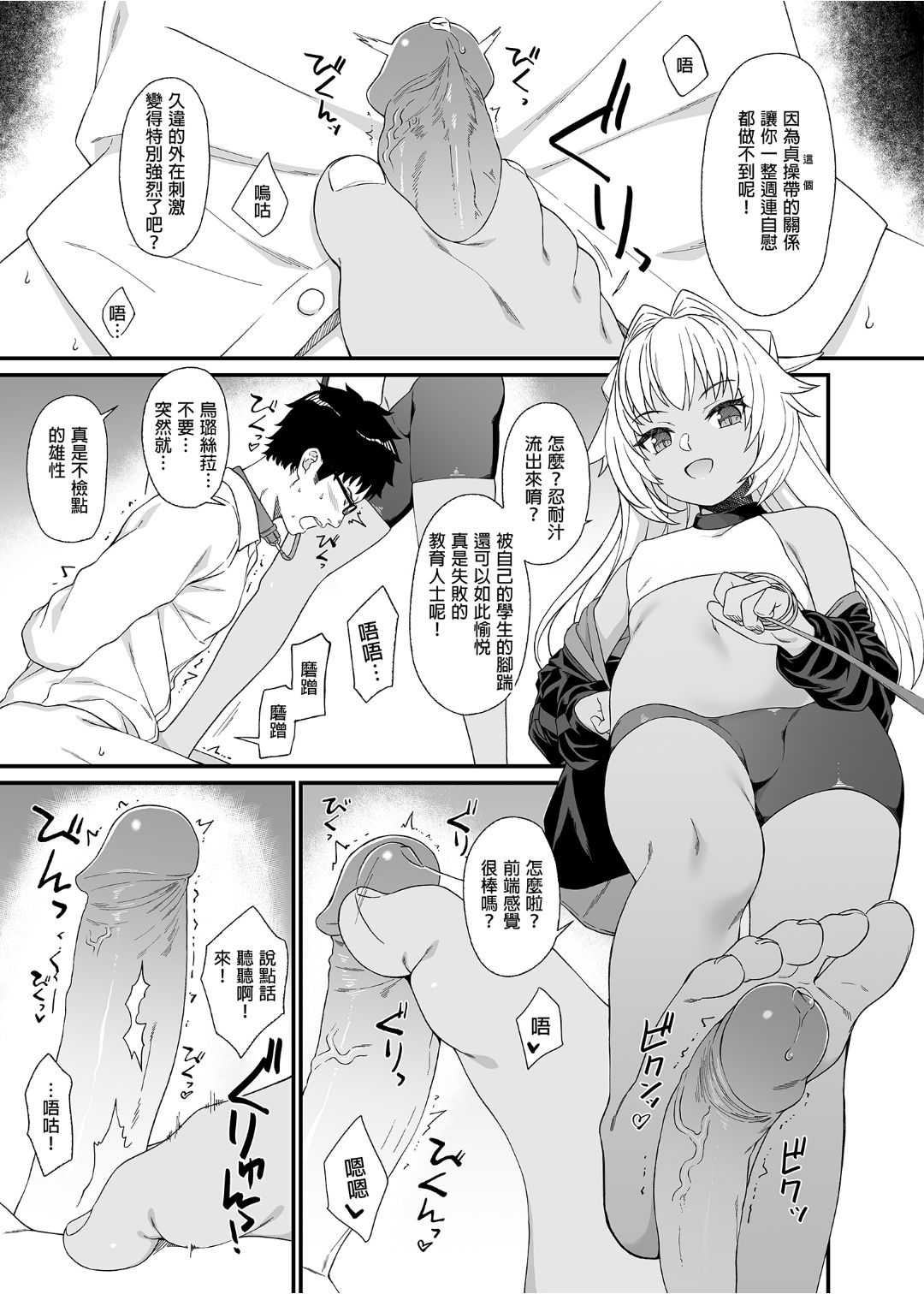[アットホーム酒家 (たくのみ)] 援助交配 1-10 [中國語] [無修正] [DL版]