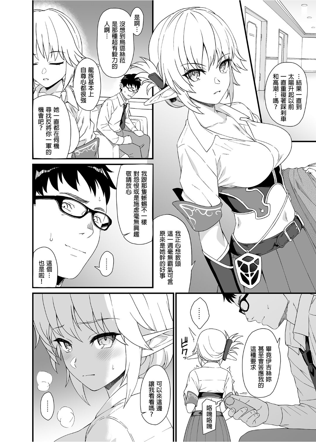 [アットホーム酒家 (たくのみ)] 援助交配 1-10 [中國語] [無修正] [DL版]