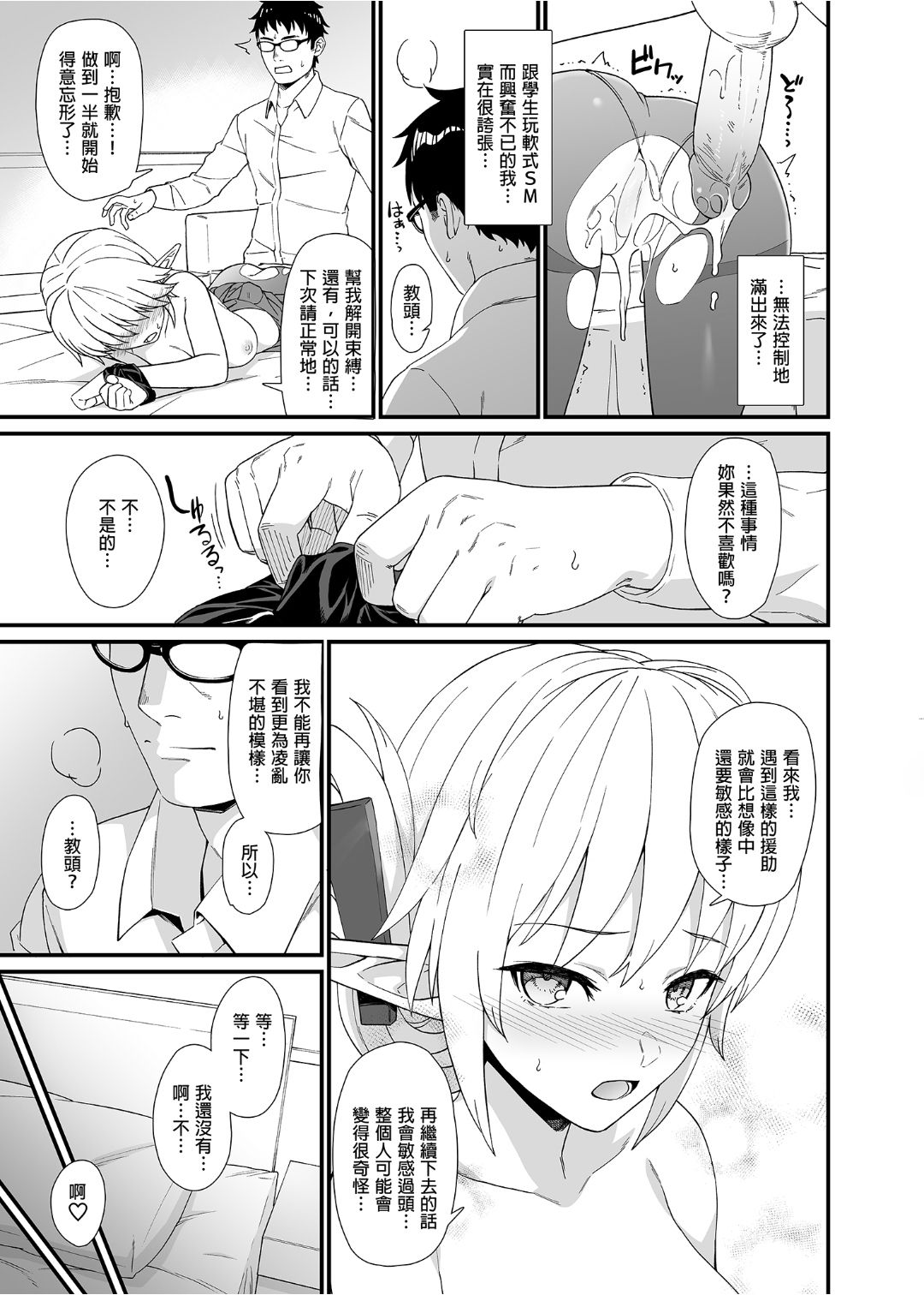 [アットホーム酒家 (たくのみ)] 援助交配 1-10 [中國語] [無修正] [DL版]